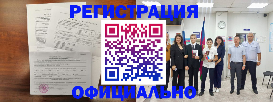 временная регистрация в квартире в Шуе