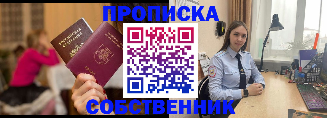 временная регистрация для школы в Шуе