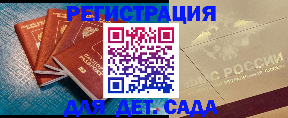 временная регистрация собственник в Шуе
