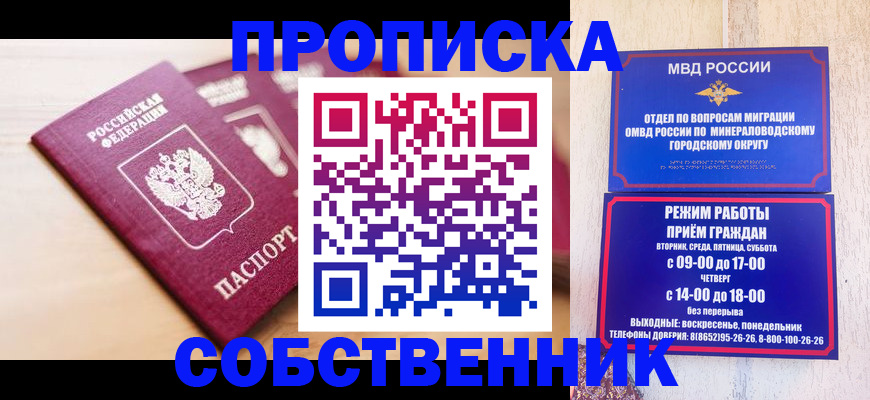 прописка для кредита в Шуе