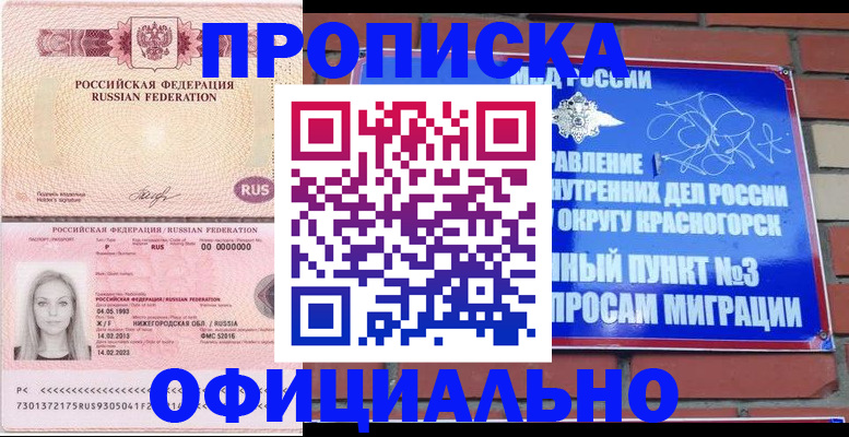 временная регистрация собственник в Шуе