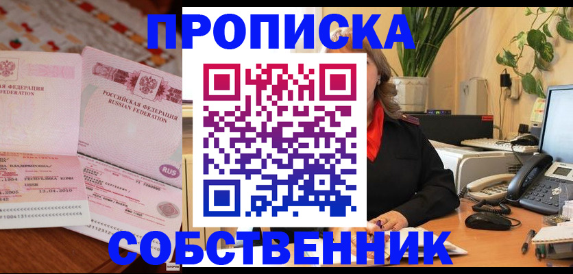 временная регистрация адрес в Шуе