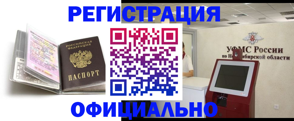 временная регистрация поиск в Шуе