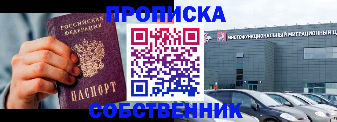 миграционный учет в Шуе