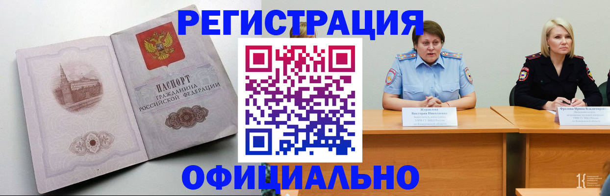 временная прописка в Шуе